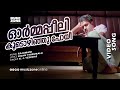 Ormappeeli Koodozhinju Poyi Mafia Video Song Suresh Gopi Vikram Janardhanan Yesudas Hits