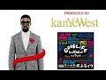 Kanye West Good Life Instrumental