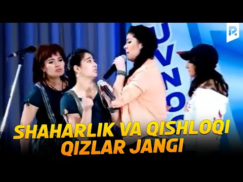 QVZ | Qizlar terma jamoasi - Shaharlik va qishloqi qizlar jangi (SHM)