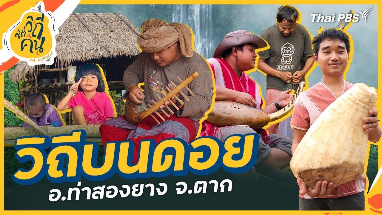 เมืองเก่าท่าสองยาว