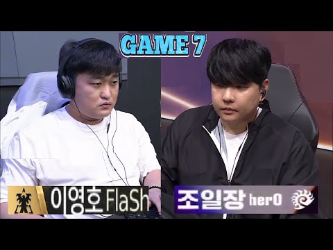 Starcraft FLASH 이영호 vs HERO 조일장 TvZ 스타크래프트 Remastered Broodwar 2026