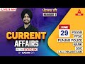 29 June Current Affairs 2025 Current Affairs Today Punjabi By Gagan Sir