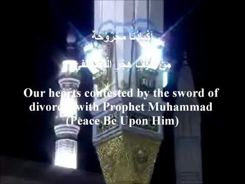 Ya Sayidi   With English Translation