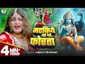 Video मटकिये धई धई फोरता Anjali Chauhan Matakiye Dhayi Dhayi Phorta Ne