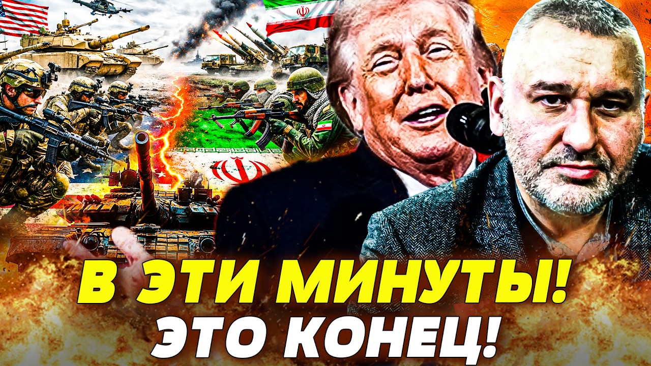💥ВОТ ЭТО ДА! ИРАН СОДРОГНУЛСЯ ПОСЛЕ ТАКОГО! ЗАЯВЛЕНИЕ ТРАМПА: В ТЕГЕРАНЕ ЗАБ