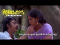 Madhuram Madhuram Malarin AAROHANAM Malayalam Movie Song