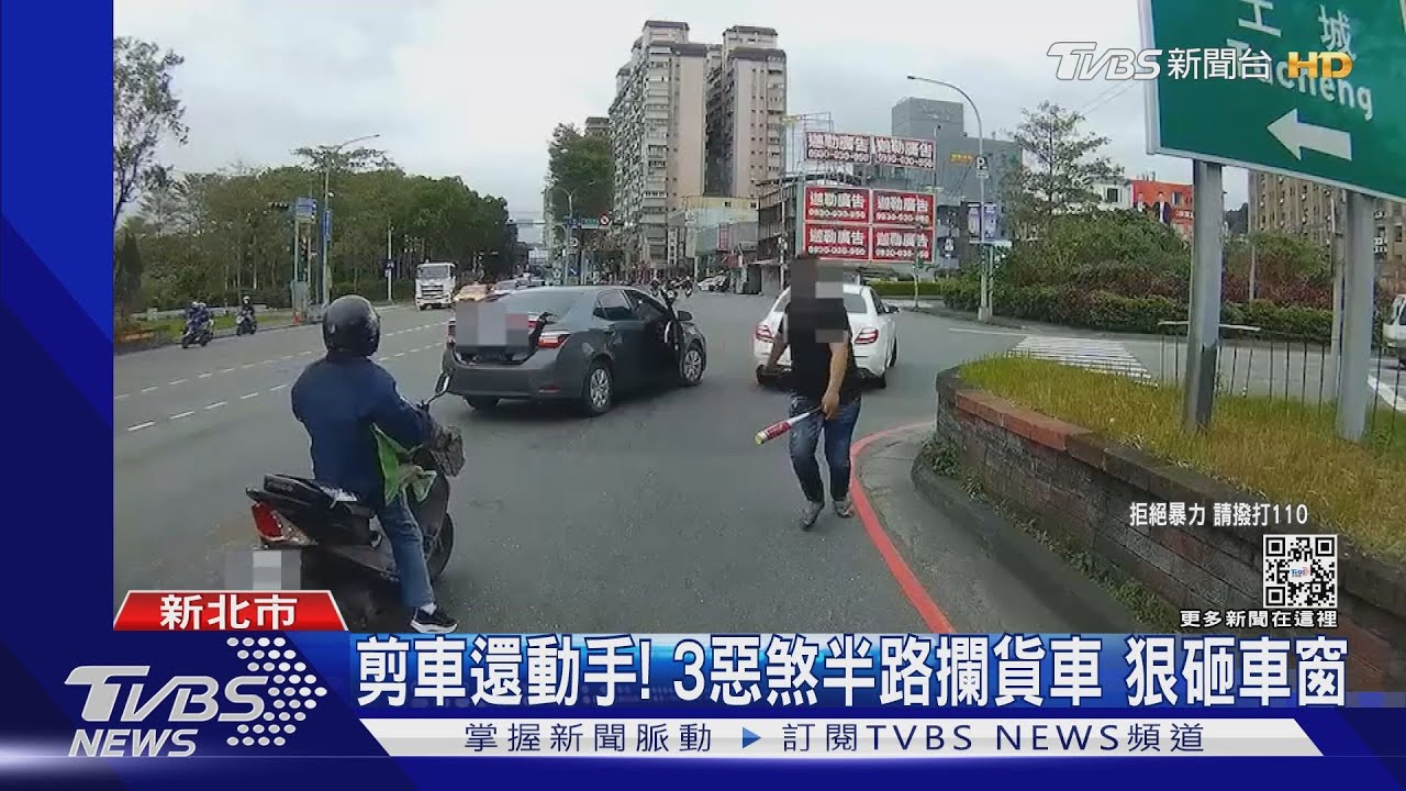 剪車還動手！3惡煞半路攔貨車　狠砸車窗