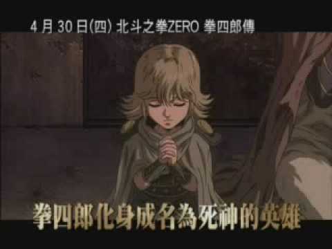 Fist of the North Star：The Legend of Kenshiro 1