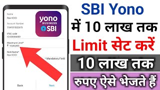 Sbi Yono mein online Transfer ki limit kaise Badhaye || Yono SBI Money Transfer Maximum Limit Set