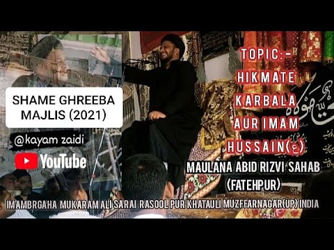 Maulana Abid Rizvi|Imambrgah Mukaram Ali|Shame Ghariba 1443H(2021)|#MaulanaAbidRizvi