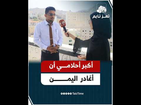 Yemeni Windows Media