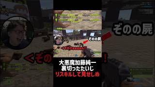 無関係のぞのをリスキルし続けてをたいじを効かせる悪魔