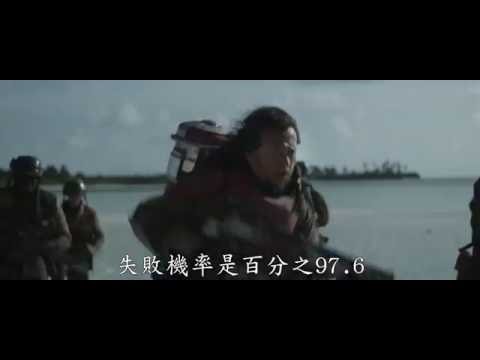 【星際大戰外傳：俠盜一號】官方預告 2016年12月14日搶先全美