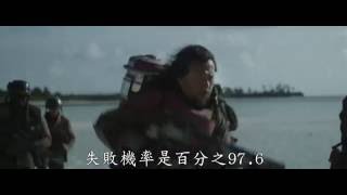 【星際大戰外傳：俠盜一號】官方預告 2016年12月14日搶先全美
