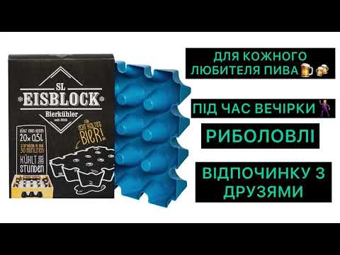 Лот 0423-042686, Форма для льоду, sl EISBLOCK Вага 1,400 кг (4 шт) Ціна 290 грн