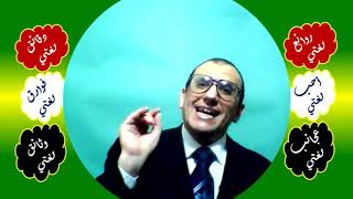 22 ◌ اللام المزحلقة image