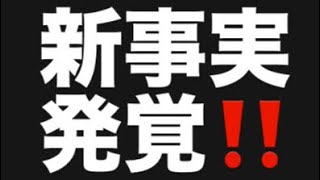 新事実発覚‼️#百田尚樹　#有本香　#保守党　#河村たかし　#減税日本　#北村晴男　#竹上ゆうこ  #高市早苗　 #リハック　#アベプラ　#小泉進次郎　#小野田紀美　#片山さつき 
