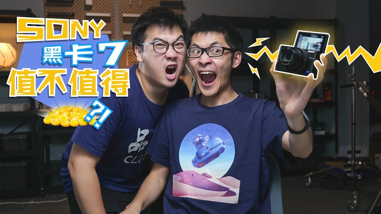 【影视飓风】8700元的卡片机，值得吗？