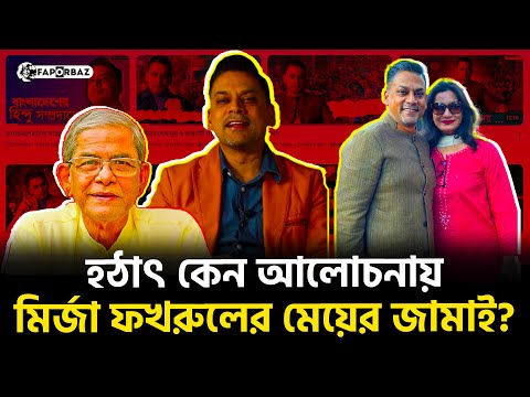 হঠাৎ আলোচনায় কে এই ফাহাম আব্দুস সালাম? । Faham Abdus Salam। Faporbaz