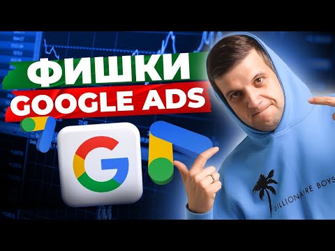 Подбор Ключевых слов и заголовков Google Ads в 2024 году