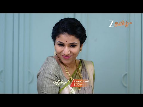 Parijatham (பாரிஜாதம்) | திங்கள் – சனி | இரவு 9.30 | 27th November 2025 | Promo | Zee Tamil .