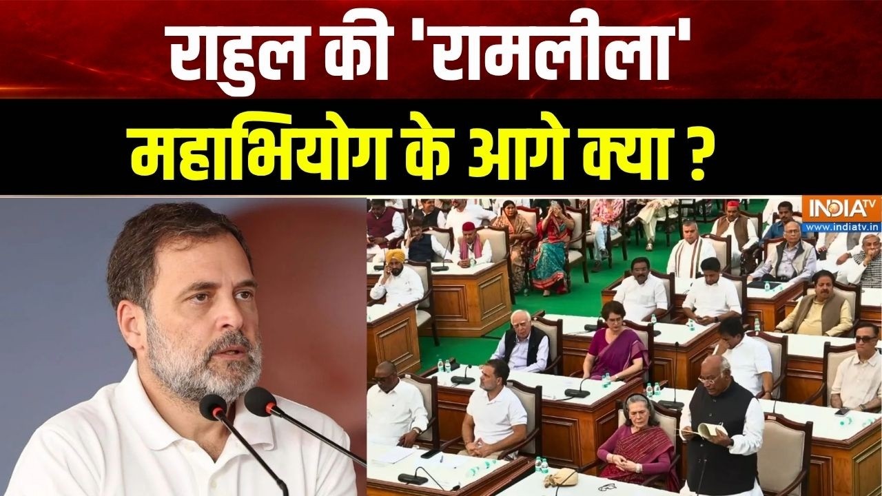 Opposition 1 November Rally: राहुल के 10 लाख 'फाइटर'..कल दिल्ली आएंगे | Rahul Gandhi