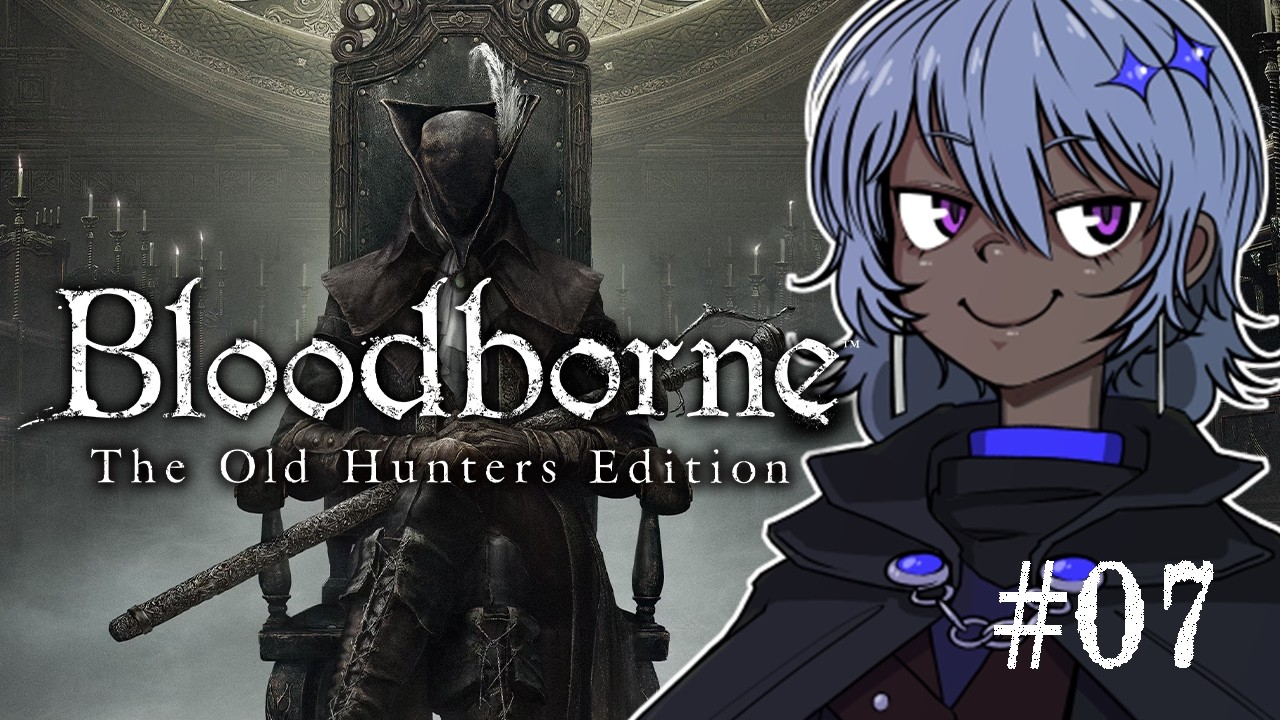 【 Bloodborne The Old Hunters 】DLCの世界を突っ走る！【 #07 】