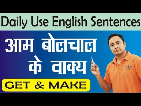 500 Daily Use English Sentences । English Speaking Practice