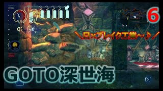 俺の夏休み。GOTO深世海実況Part.6