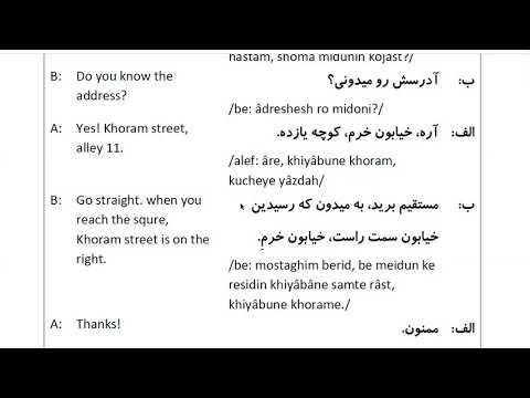 Farsi Conversation: Most Common Words and Phrases: Lesson 47: Address
