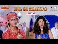Dil Ki Tanhai Ko Awaz Bana Lete Hain Lyrical Chaahat Sharukh Khan Kumar Sanu 90 S Hits