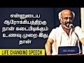 Superstar Rajinikanth Latest Speech About Health MUST WATCH ARUL AMUDHU