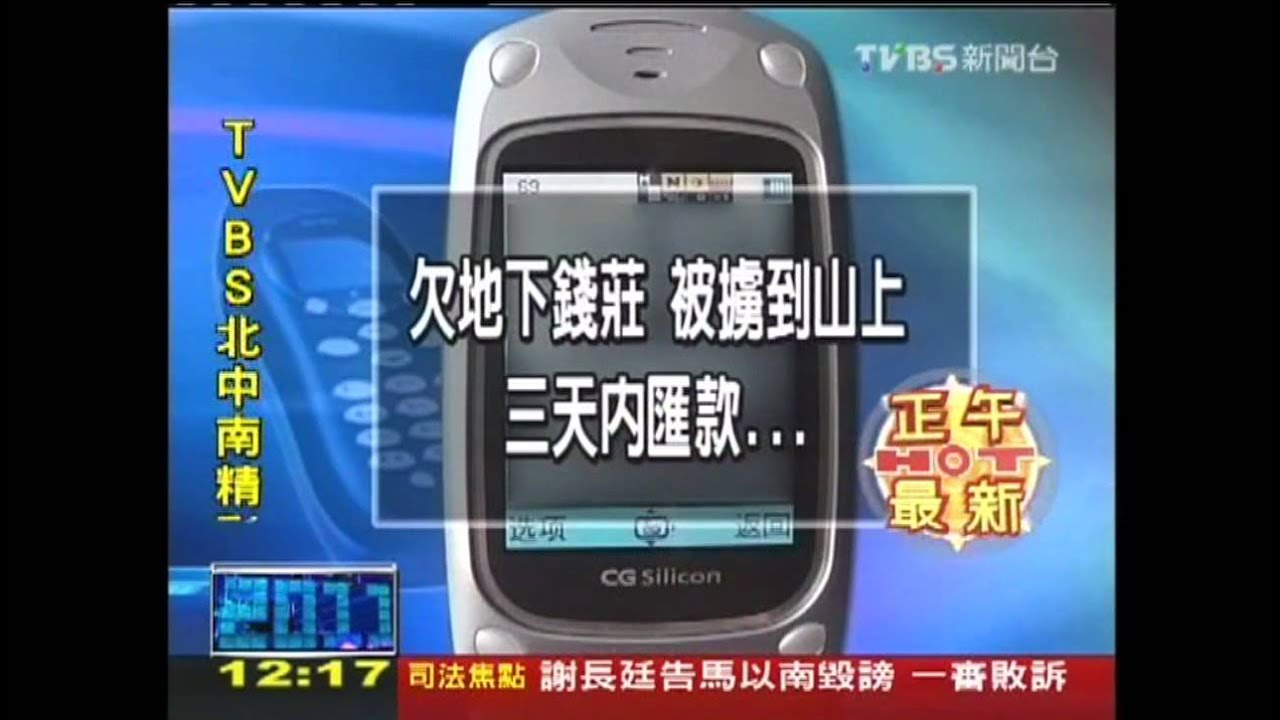 男子自導自演綁票 傳簡訊向前妻索錢