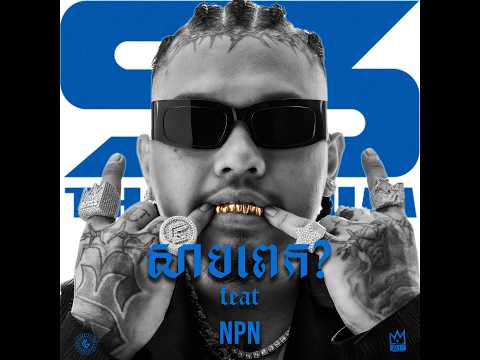 KingChi - សាបពេក | No Sauce Ft. NPN [Official Audio]