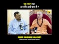 What Is True Renunciation Jagadguru Shankaracharya Sadanand Saraswati Ji Maharaj Explained