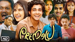 Premalu Full Movie in Malayalam | Mamitha Baiju | Naslen K. Gafoor | Akhila Bhargavan | OTT Review