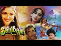 Sahibaan Full Movie Sanjay Dutt Madhuri Dixit Rishi Kapoor 90s Blockbuster Movie