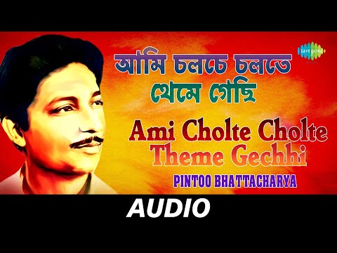 Ami Cholte Cholte Theme Gechhi | Shuru Hok Path Chala | Pintoo Bhattacharya | Audio