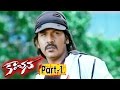 Kanchana Muni 2 Full Movie Part 1 Raghava Lawrence Sarath Kumar Lakshmi Rai