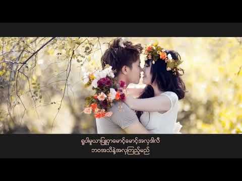 မျက်လုံးချင်းစကားပြောနေပြီ ♬ Lလွန်းဝါ