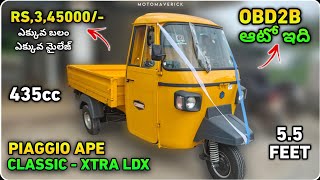 Piaggio Ape Classic Xtra LDX Cargo Auto Full Review In Telugu | Diesel Varient | Moto Maverick