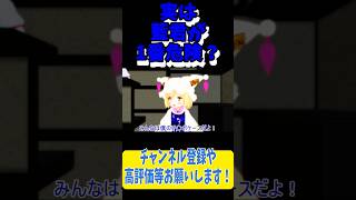 採用に積極的だったのに獲物（チ〇ポケース）は取られたくない危険な藍君 #Shorts #東方mmd ＃東方project #東方mmd紙芝居