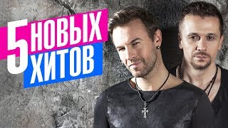 Plazma - 5 новых хитов 2018