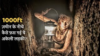 A GIRL LOST IN A MYSTERY CAVE | movie Explained in Hindi | Survival thriller | MoBieTVHindi