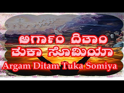 Argam Ditam Tuka Somiya || konkani songs||