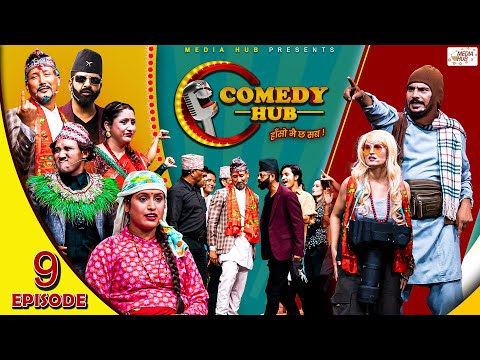 Comedy Hub | Episode 9 | Magne Buda, Raja Rajendra, Sita, Prabhat | Nepali Comedy Show | Media Hub