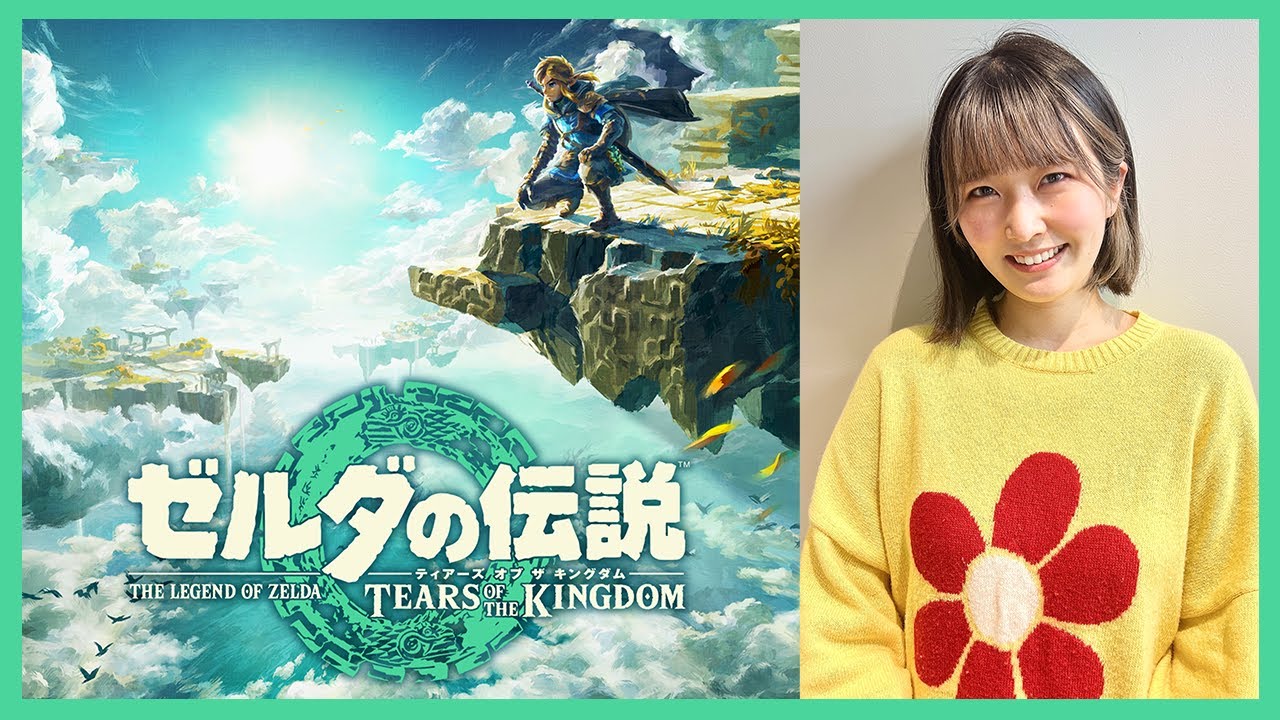 #27 ゼルダの伝説 ティアーズ オブ ザ キングダム初見プレイ【ティアキン】