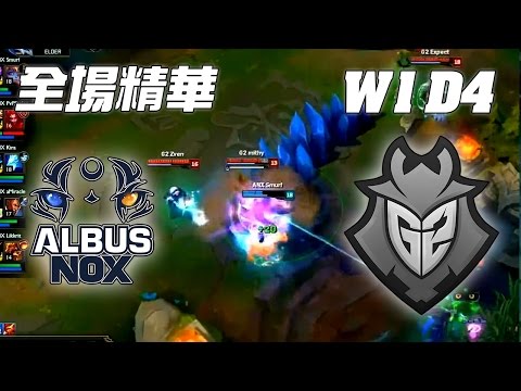 ANX vs G2 外卡自製壁咚戰術驚艷全場 |《LOL》2016 世界大賽 | 16強小組賽 W1D4 精華 Highlights