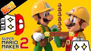 【朝活 マリオメーカー2】kamatte.TV お前は東大に行け #マリオメーカー2 #いとまのお告げ #スーパーマリオメーカー2