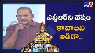 Superstar Krishna remembers NTR at Kathanayakudu Audio Launch - TV9